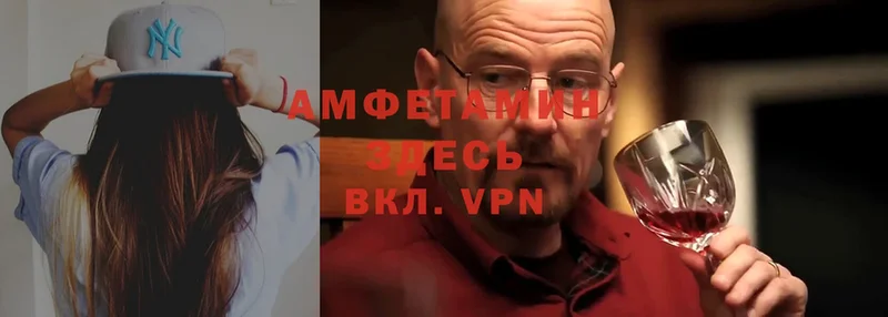 Амфетамин VHQ  Вихоревка 