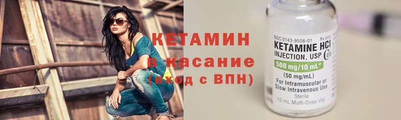 Кетамин ketamine  Вихоревка 