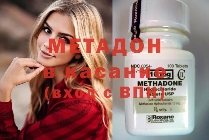 продажа наркотиков  Вихоревка  МЕТАДОН VHQ 